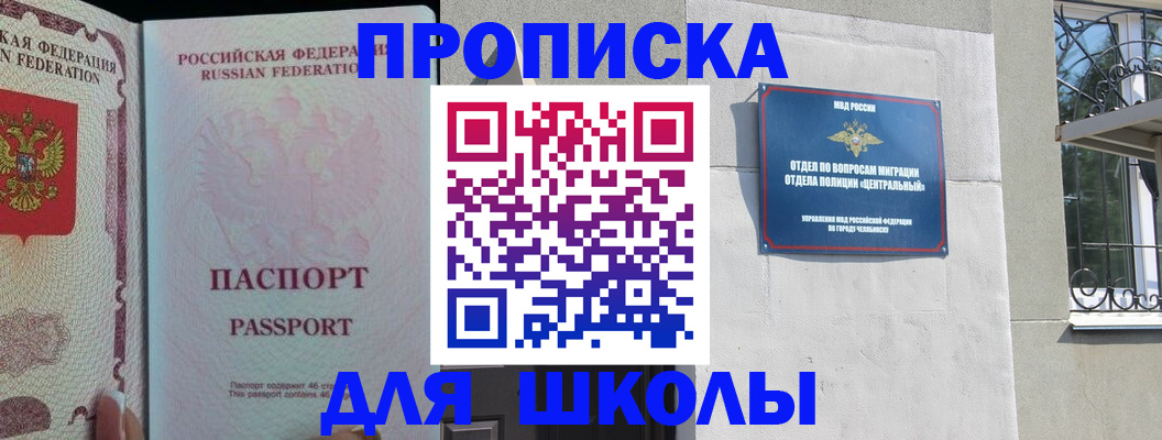 временная регистрация законно в Красном Сулине