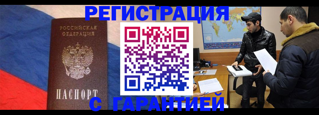 временная регистрация поиск в Красном Сулине