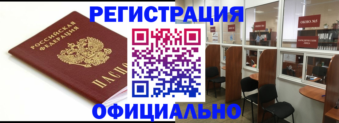 где прописаться в Красном Сулине