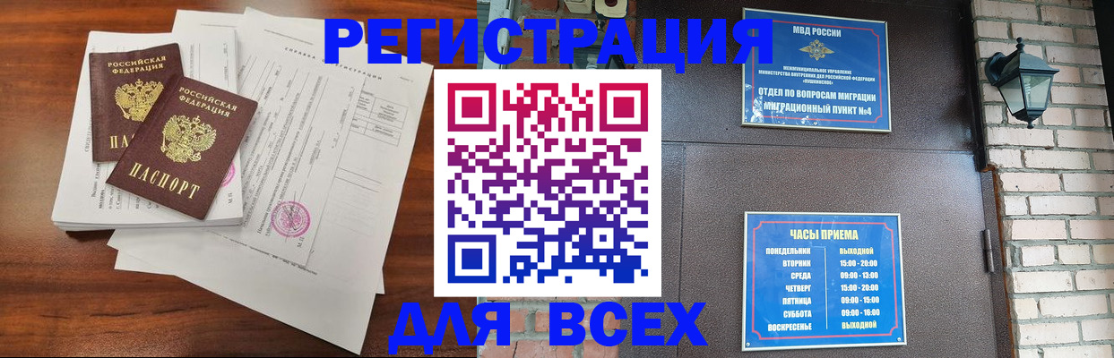 временная регистрация законно в Красном Сулине